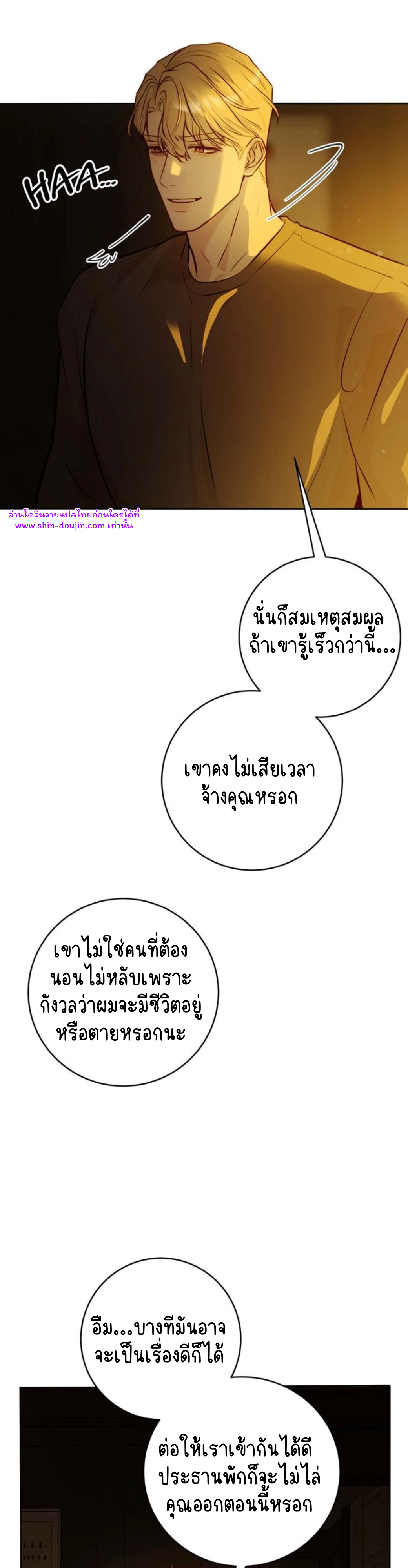 Let’s meet alive EP 8